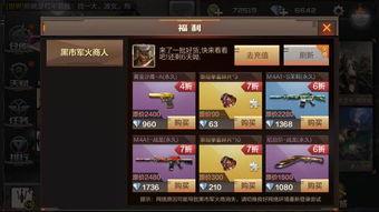 cf黑市最新爆料是什么,神秘武器即将亮相，游戏格局或将重塑