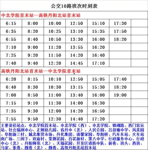 最新爆料返场时间表图片,热门活动即将回归