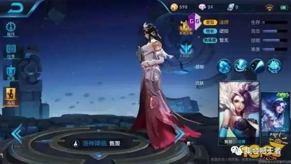 甄姬最新的皮肤爆料,仙气缭绕，美艳动人